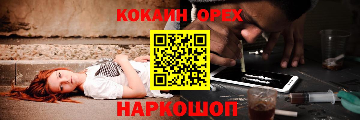 КОКАИН FishScale  КОКАИН  Саранск  КОКАИН Перу  Вход с VPN 