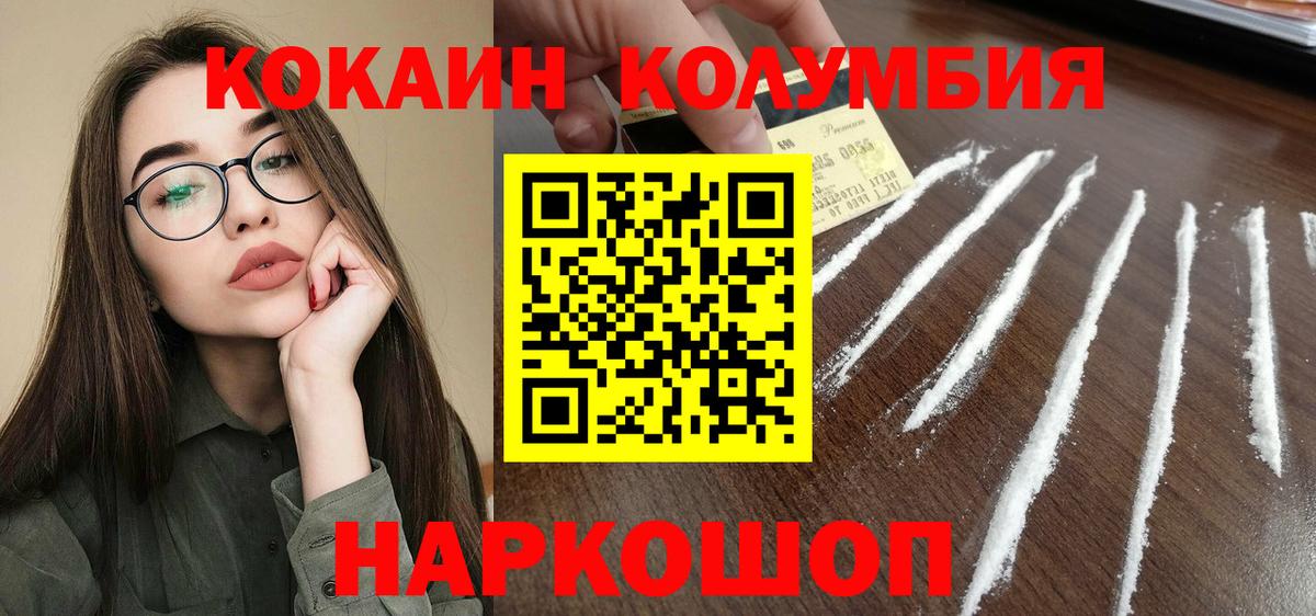 Cocaine Перу Саранск