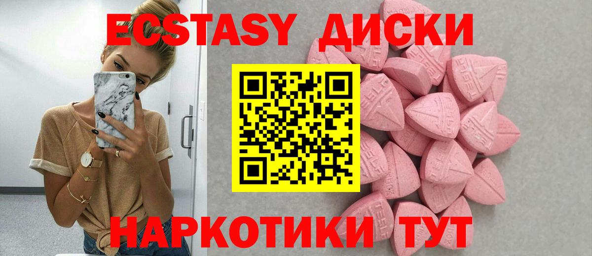 Ecstasy Cube Саранск