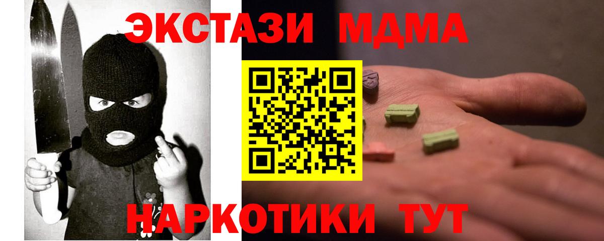 Экстази  ЭКСТАЗИ 99%  Экстази DUBAI  Вход с VPN  Саранск 