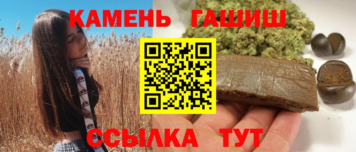 ГАШ hashish Саранск