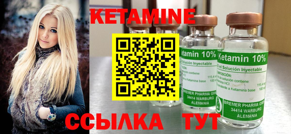 гидра ссылка  КЕТАМИН VHQ  Вход с VPN  Саранск 