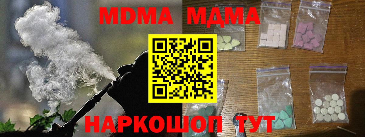 Саранск  МДМА VHQ  МДМА молли  Вход с VPN 