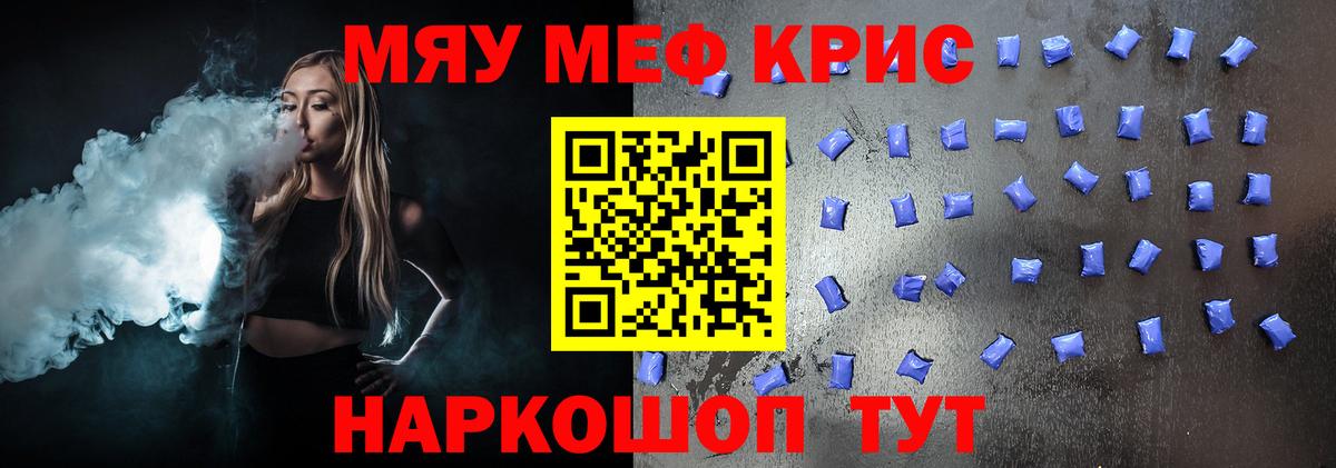 Меф  Саранск