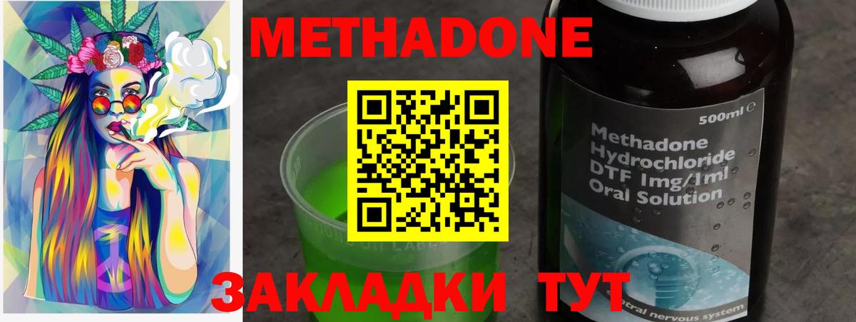 Саранск  omg tor  Вход с VPN  Метадон methadone 