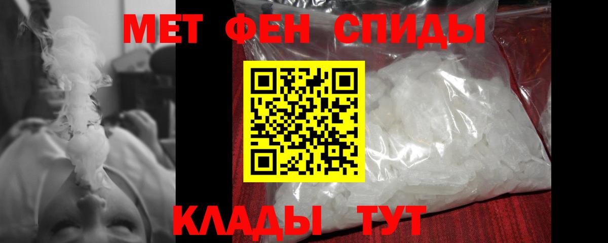 МЕТАМФЕТАМИН Methamphetamine Саранск
