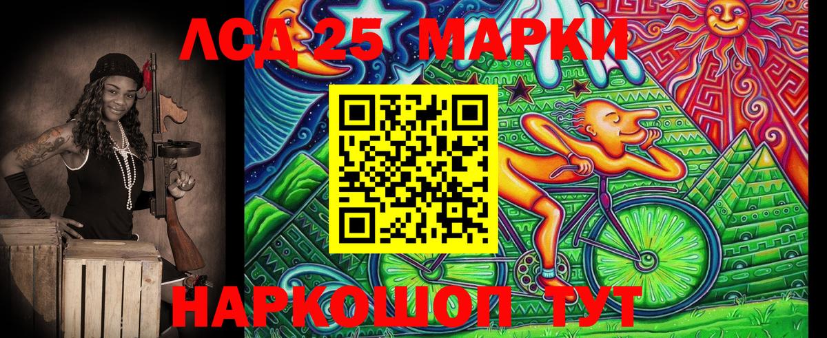 Саранск  Наркотические марки 1500мкг  Вход с VPN 