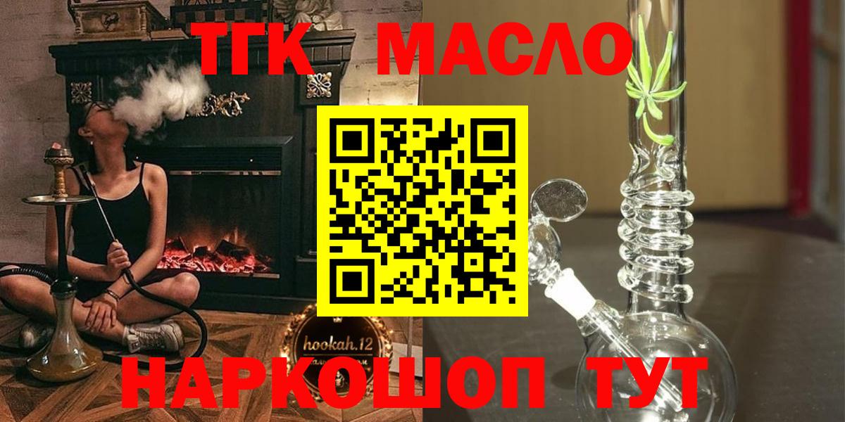 Саранск  Дистиллят ТГК концентрат  ТГК THC oil  Вход с VPN 