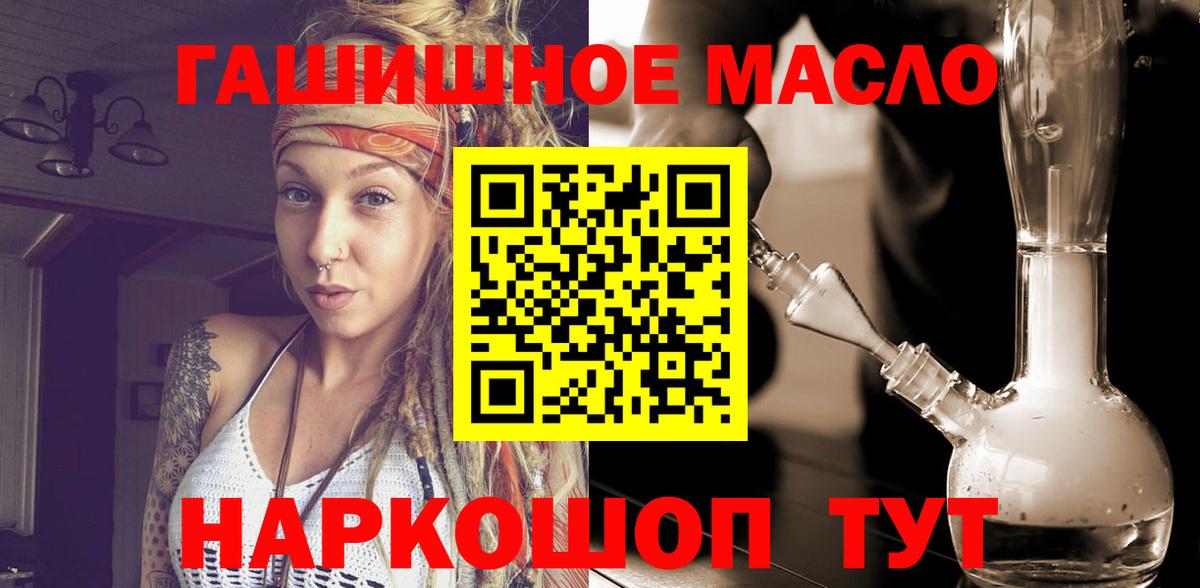 Дистиллят ТГК THC oil Саранск